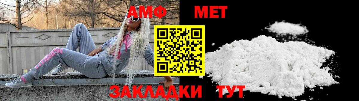 Лениногорск  Amphetamine  Вход с VPN  АМФЕТАМИН VHQ 