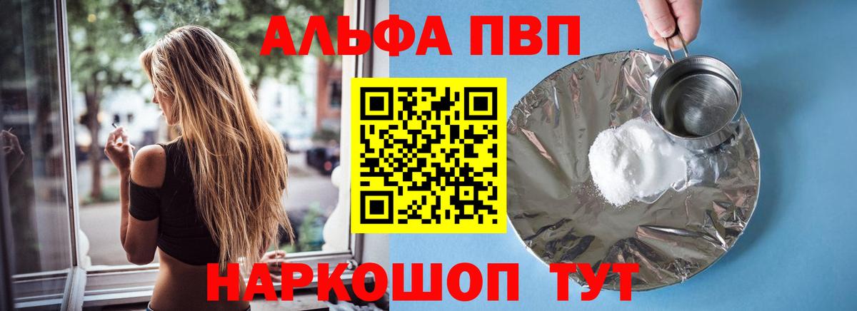 APVP Соль Лениногорск