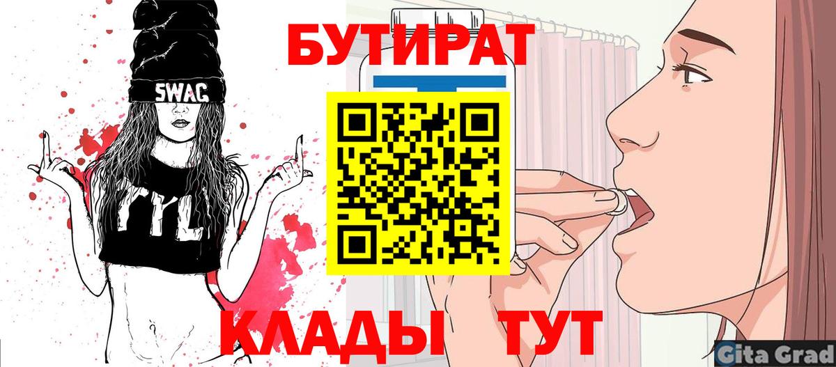 Лениногорск  БУТИРАТ жидкий экстази  Вход с VPN 