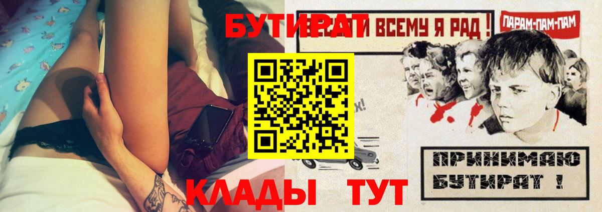 БУТИРАТ оксибутират Лениногорск
