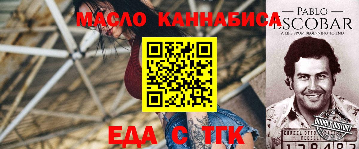 Печенье с ТГК конопля  Вход с VPN  Лениногорск 