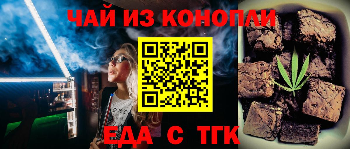 Печенье с ТГК конопля Лениногорск