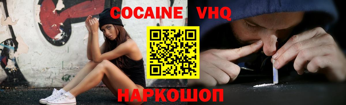 Cocaine Колумбийский  COCAIN Боливия  Вход с VPN  КОКАИН  Лениногорск 