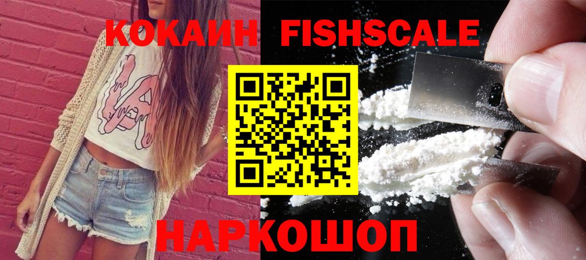 Кокаин 98% Лениногорск