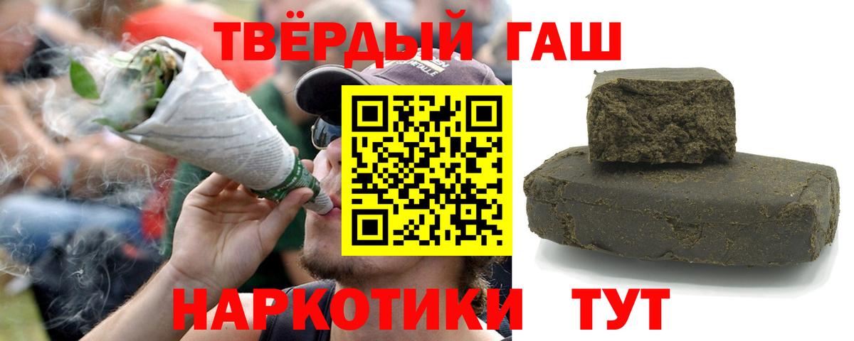 ГАШ Ice-O-Lator  ГАШИШ Premium  Вход с VPN  ГАШИШ  Лениногорск 