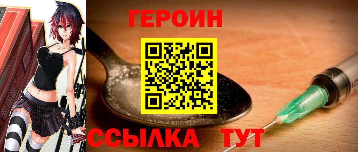 Лениногорск  ГЕРОИН Афган  Вход с VPN 