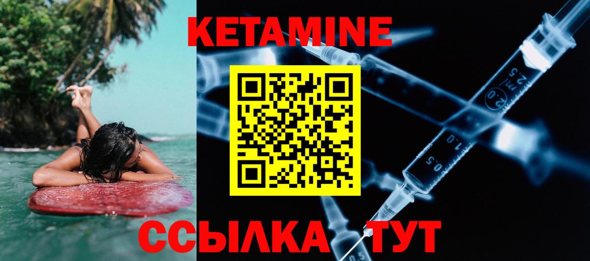 Лениногорск  Кетамин ketamine  Вход с VPN 