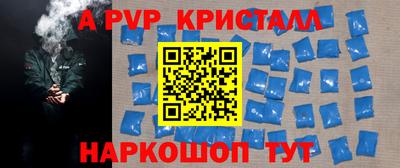 прущие крисы Канаш