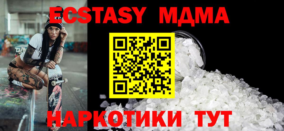MDMA Molly  MDMA молли  Лениногорск  Вход с VPN 