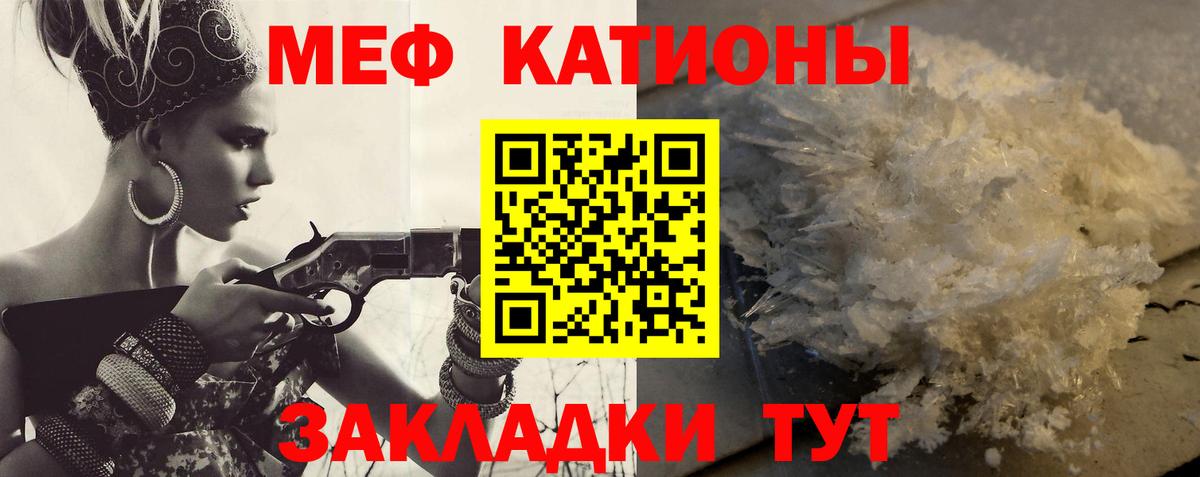 МЕФ  Меф мяу мяу  МЕФ  Вход с VPN  Лениногорск 