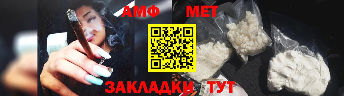 Метамфетамин мет  Метамфетамин мет  Вход с VPN  Лениногорск 