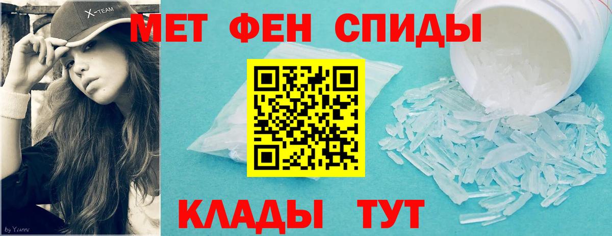Первитин пудра Лениногорск