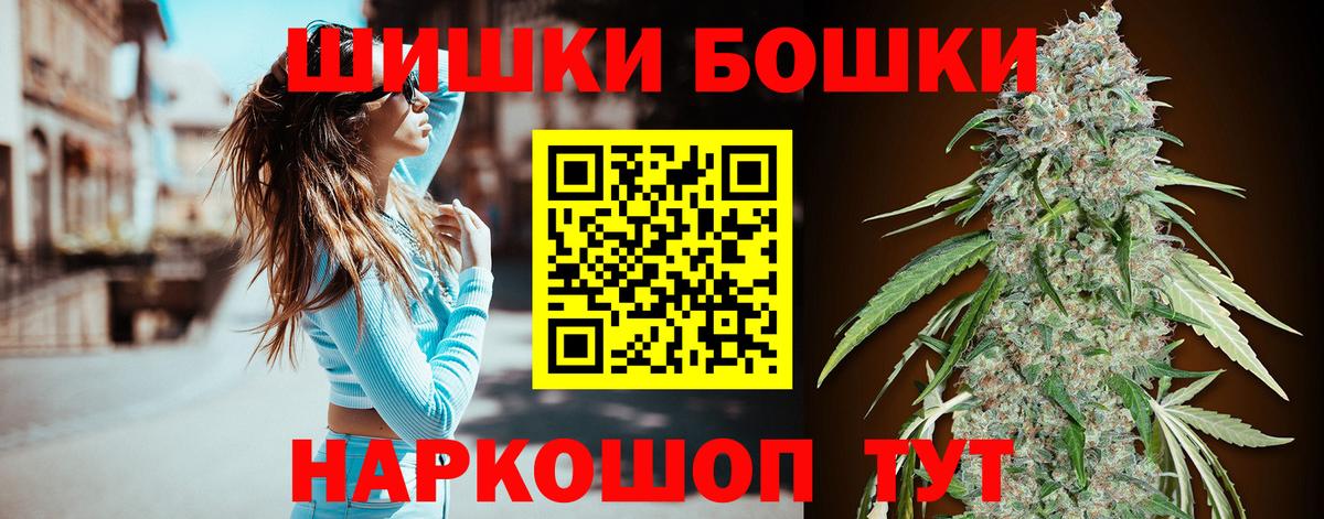 Шишки марихуана план  Каннабис план  Лениногорск  Бошки Шишки VHQ  Вход с VPN  Конопля THC 21% 